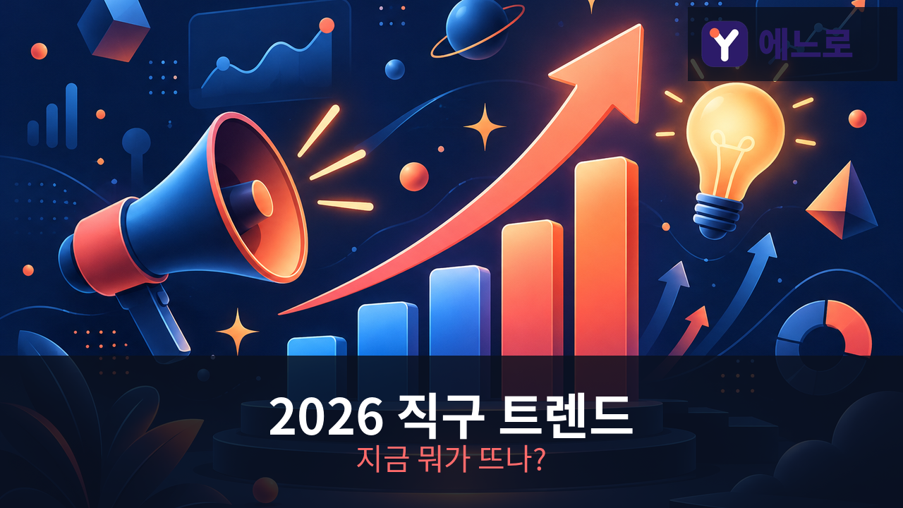일본 직구 트렌드